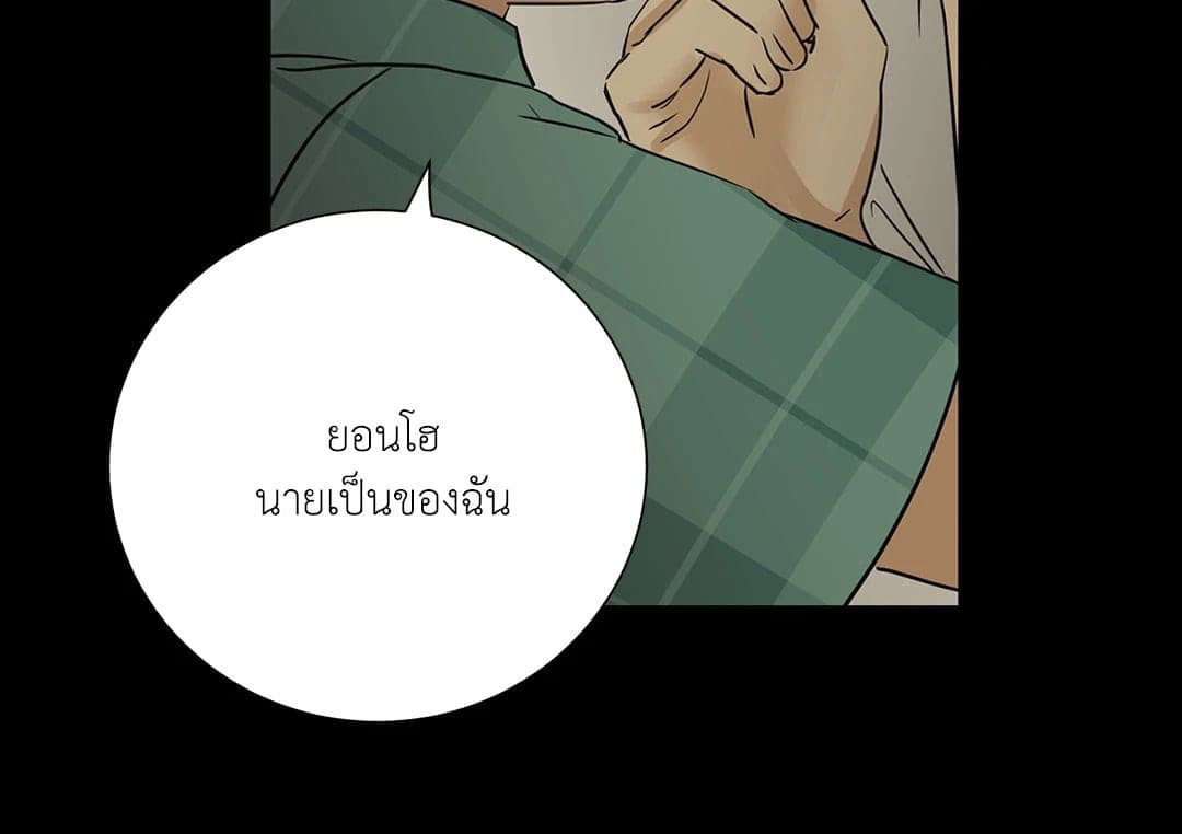 The Servant ตอนที่ 856