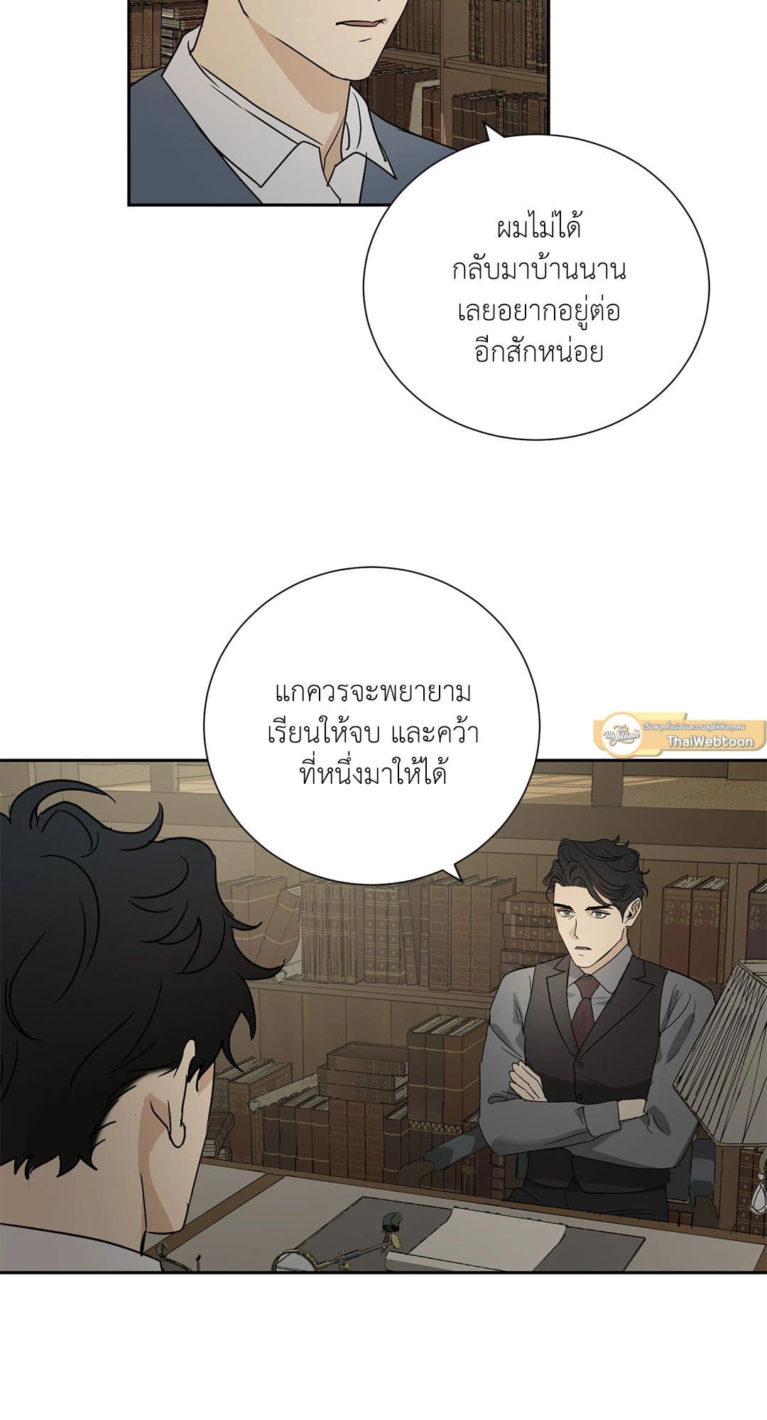 The Servant ตอนที่ 908