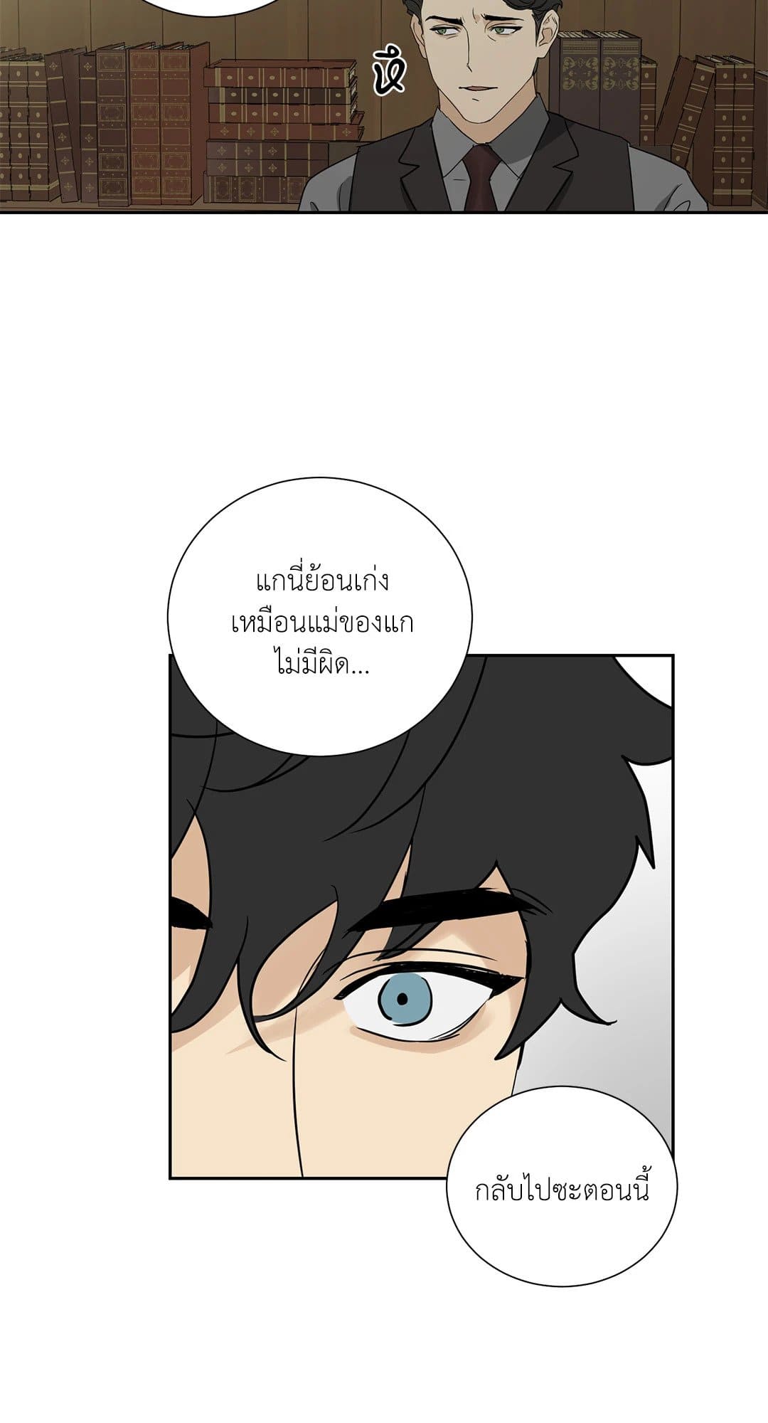 The Servant ตอนที่ 910