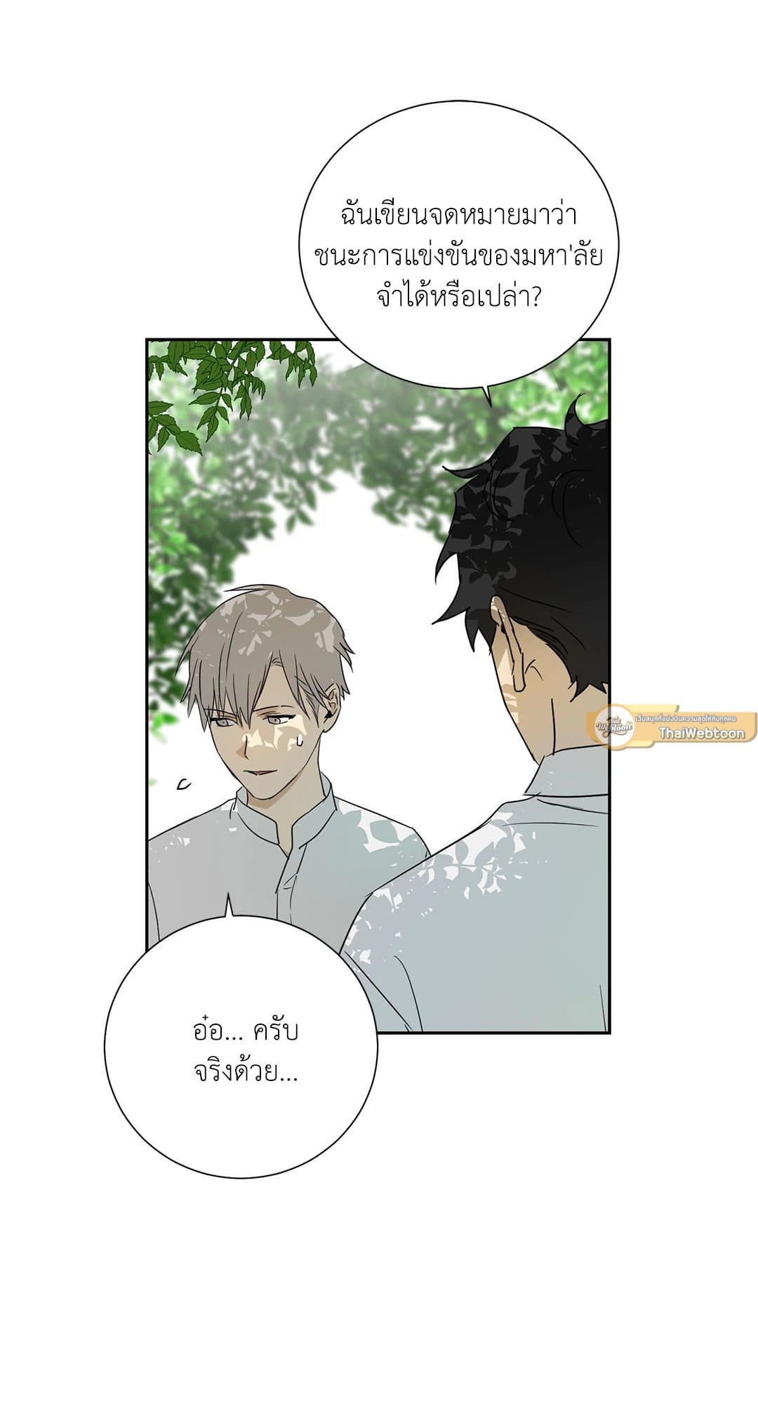 The Servant ตอนที่ 925