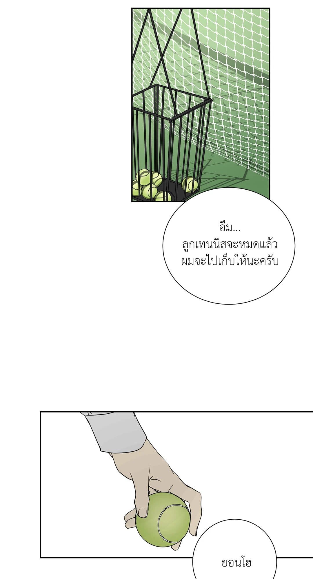 The Servant ตอนที่ 926