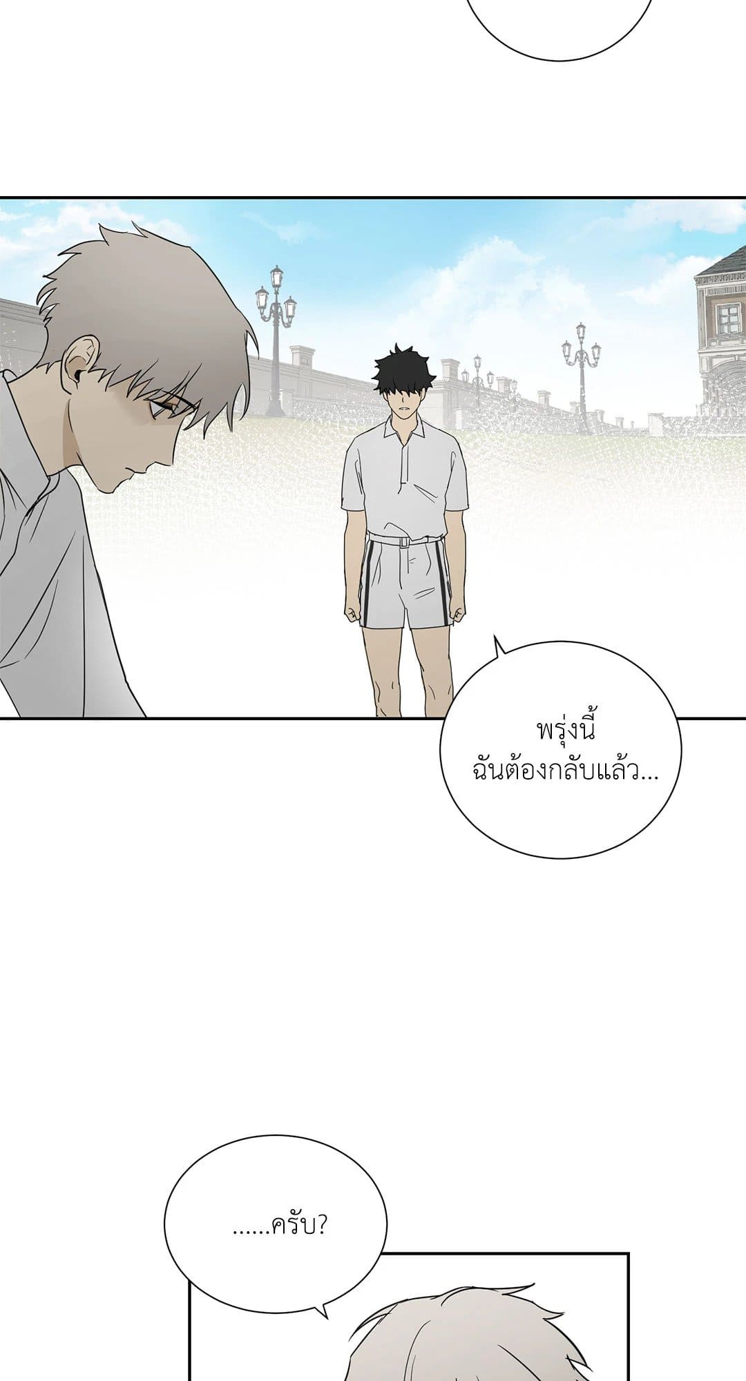 The Servant ตอนที่ 927