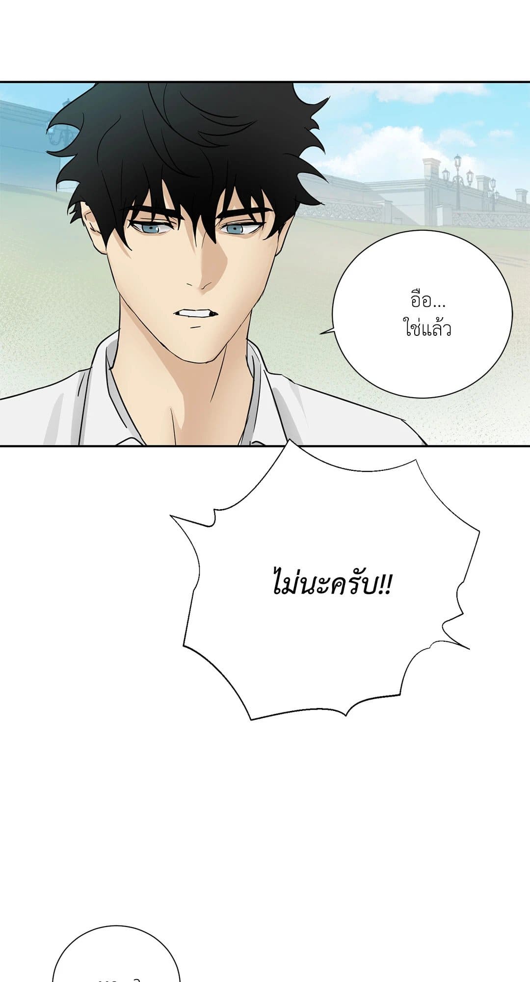 The Servant ตอนที่ 929