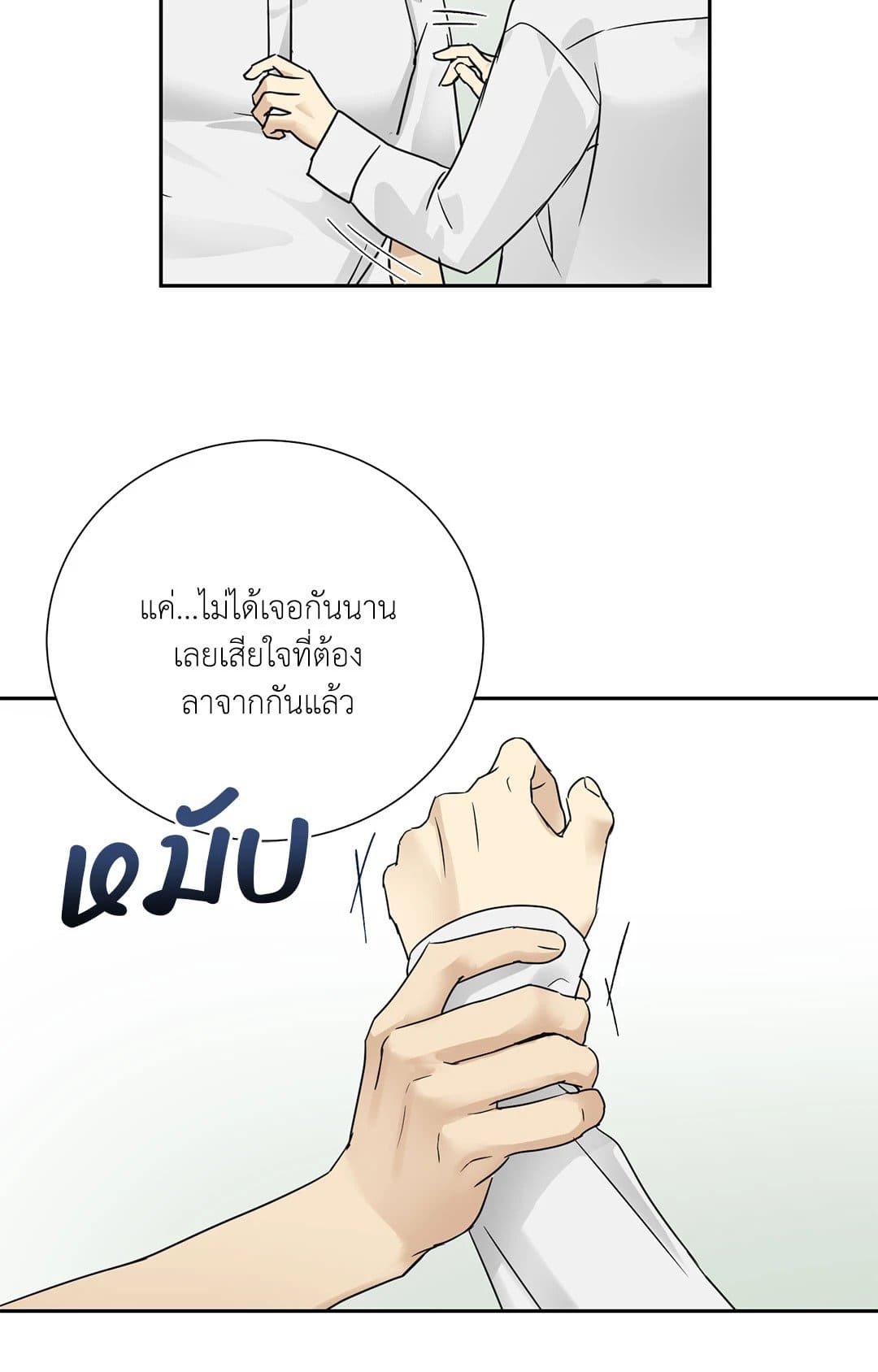 The Servant ตอนที่ 932