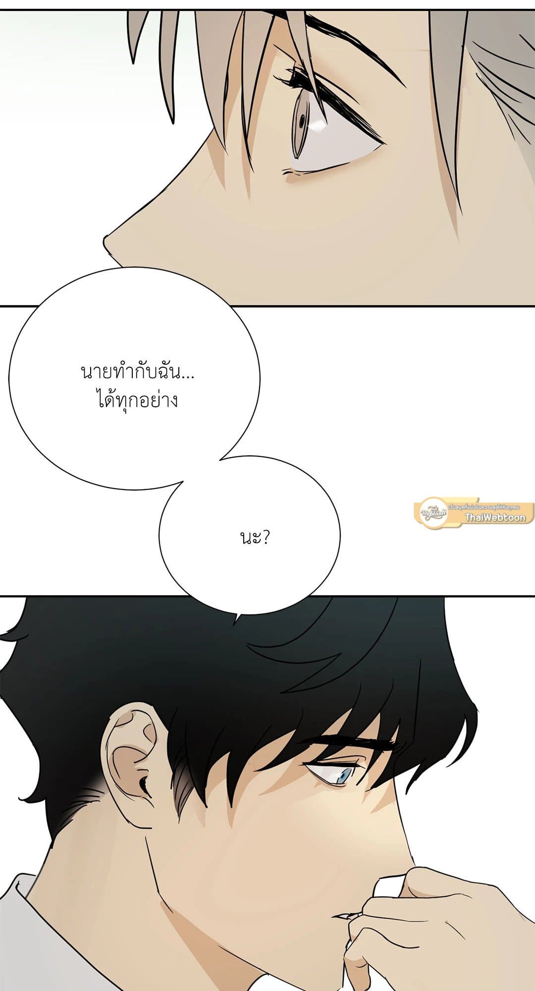 The Servant ตอนที่ 935