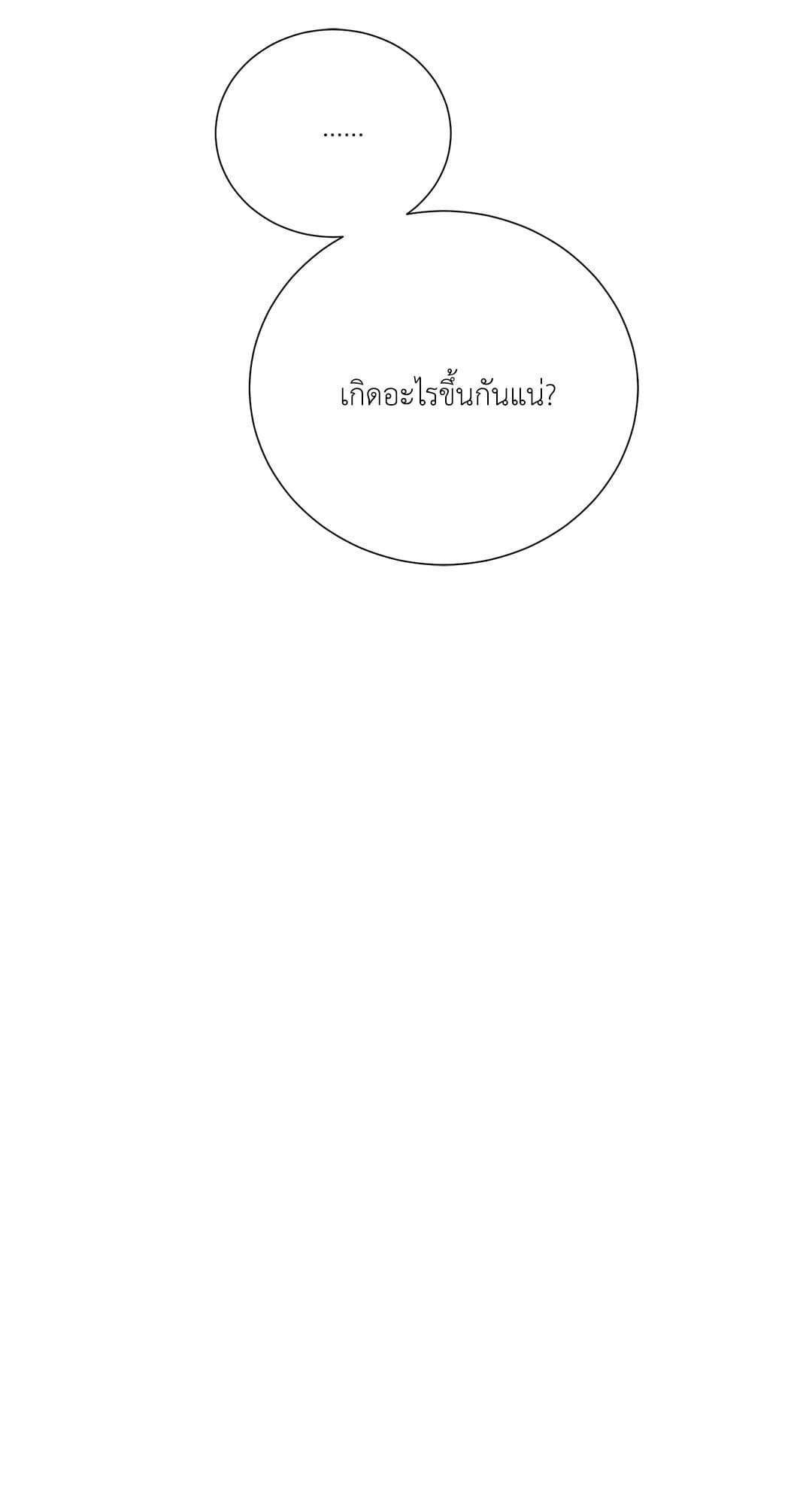 The Servant ตอนที่ 958