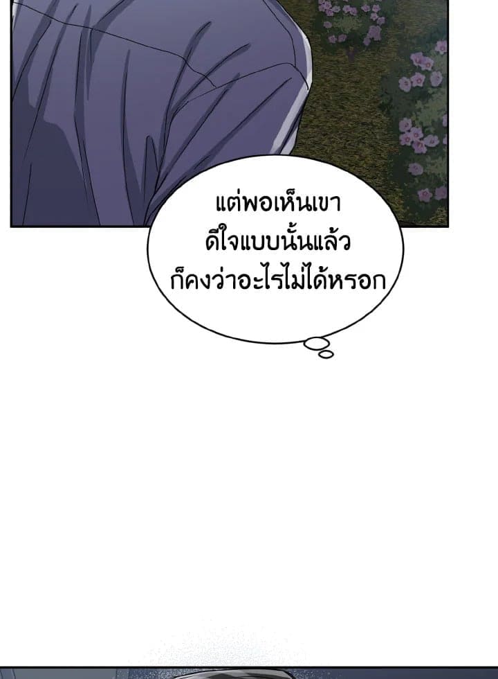 Tiger’s Den ถ้ำเสือ ตอนที่ 1012