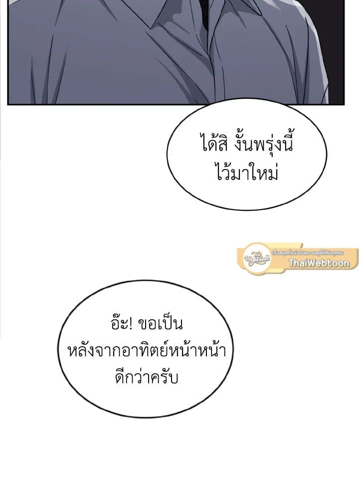 Tiger’s Den ถ้ำเสือ ตอนที่ 1029