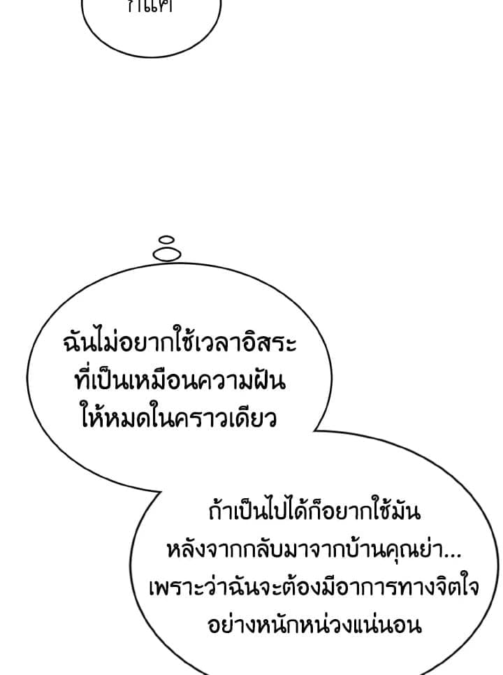 Tiger’s Den ถ้ำเสือ ตอนที่ 1031