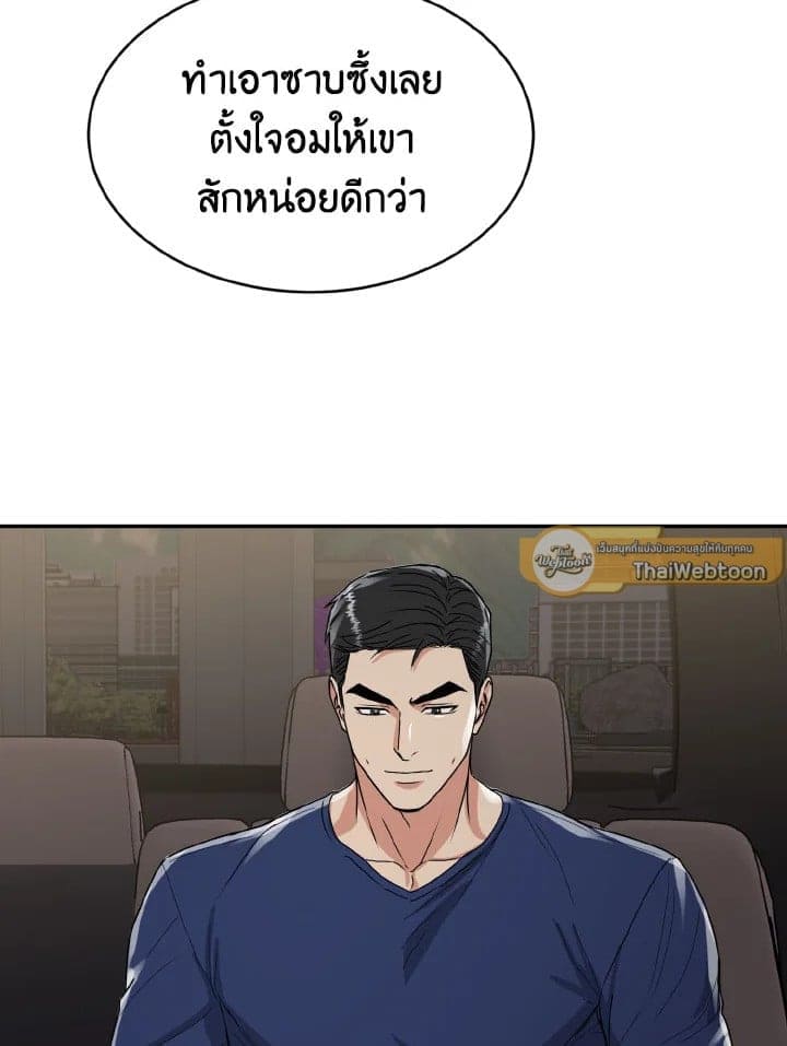 Tiger’s Den ถ้ำเสือ ตอนที่ 1036