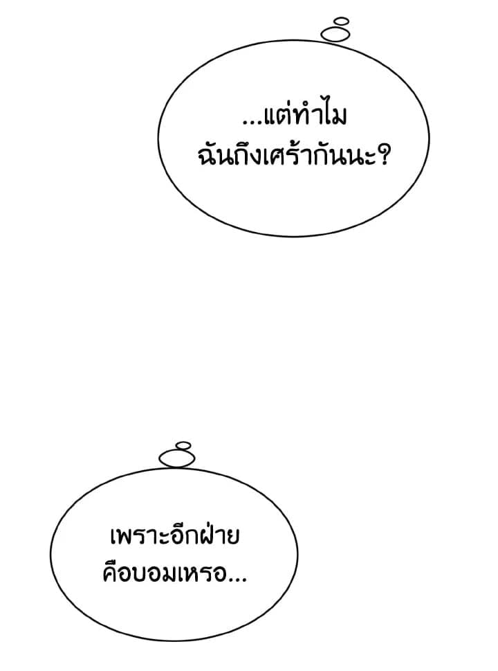 Tiger’s Den ถ้ำเสือ ตอนที่ 1047