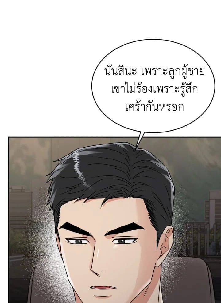 Tiger’s Den ถ้ำเสือ ตอนที่ 1056