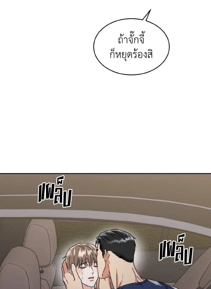 Tiger’s Den ถ้ำเสือ ตอนที่ 1061