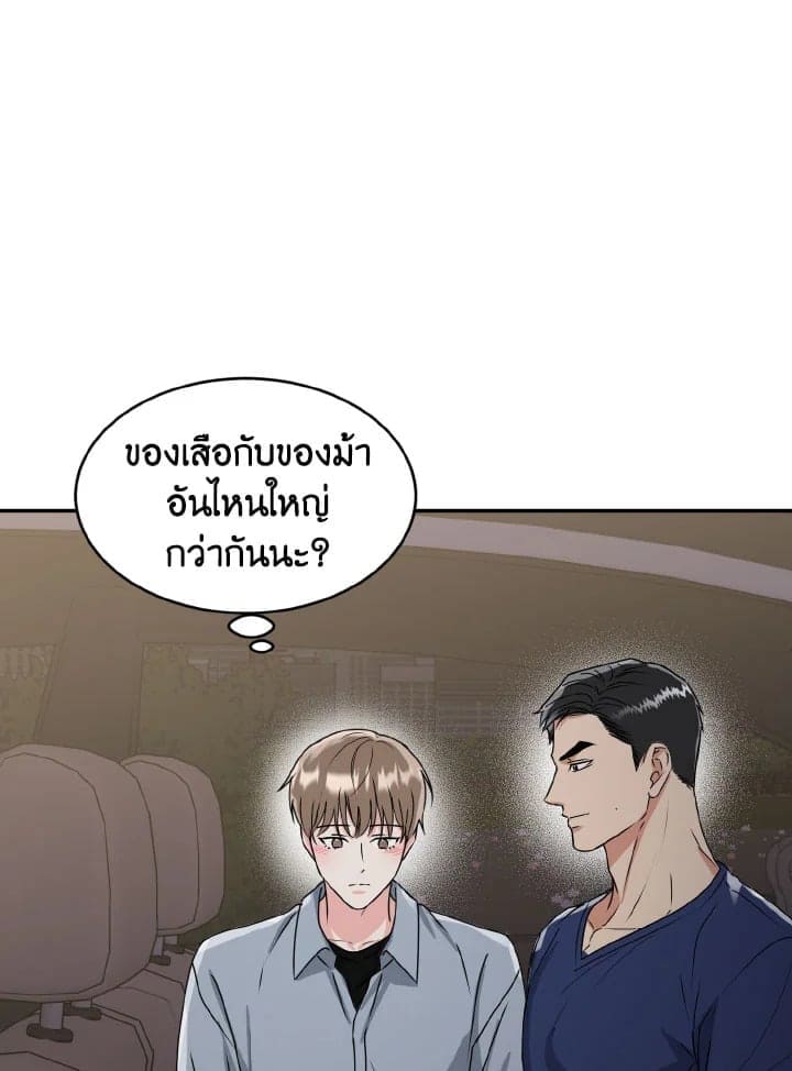 Tiger’s Den ถ้ำเสือ ตอนที่ 1069