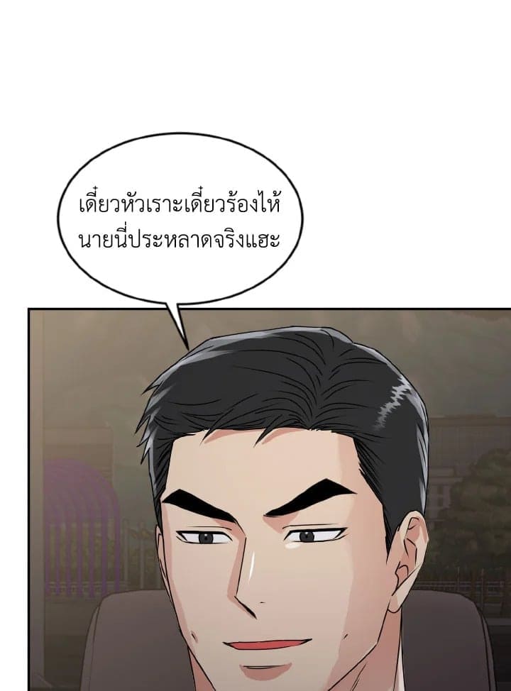 Tiger’s Den ถ้ำเสือ ตอนที่ 1072