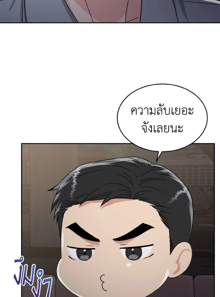 Tiger’s Den ถ้ำเสือ ตอนที่ 1076