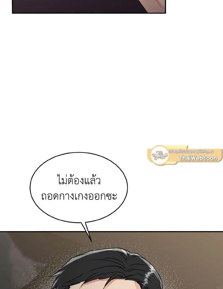 Tiger’s Den ถ้ำเสือ ตอนที่ 1085