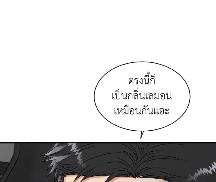 Tiger’s Den ถ้ำเสือ ตอนที่ 1114