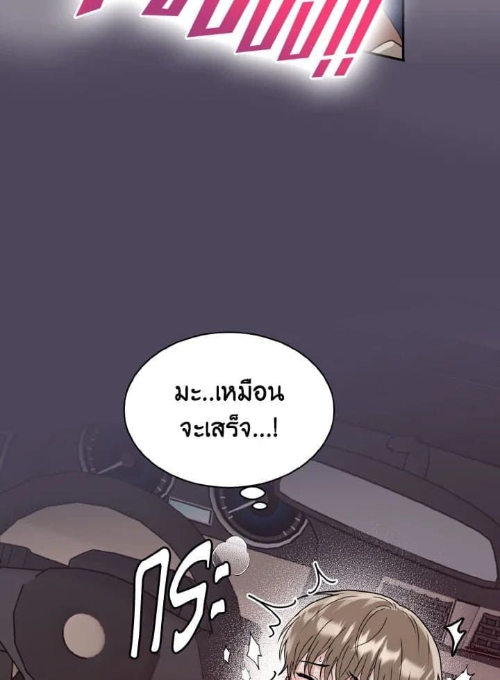 Tiger’s Den ถ้ำเสือ ตอนที่ 1126