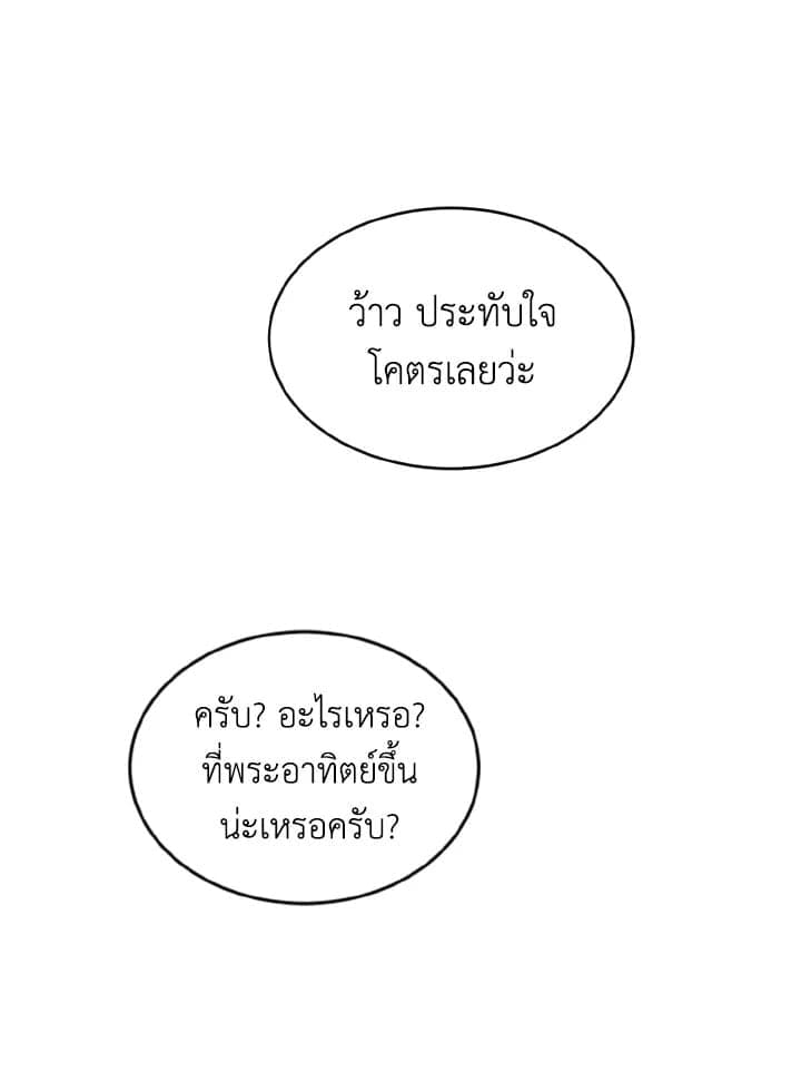 Tiger’s Den ถ้ำเสือ ตอนที่ 1207