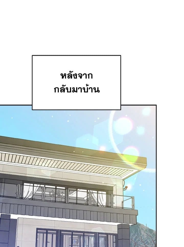 Tiger’s Den ถ้ำเสือ ตอนที่ 1220