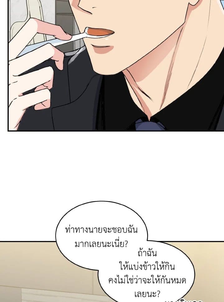 Tiger’s Den ถ้ำเสือ ตอนที่ 1241