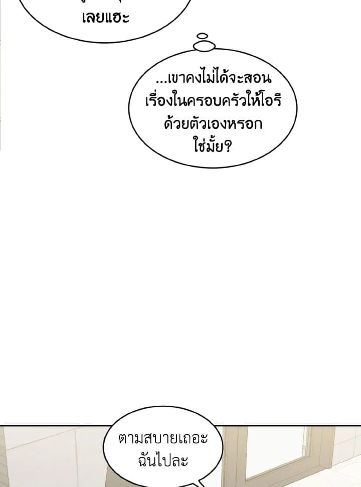 Tiger’s Den ถ้ำเสือ ตอนที่ 1246