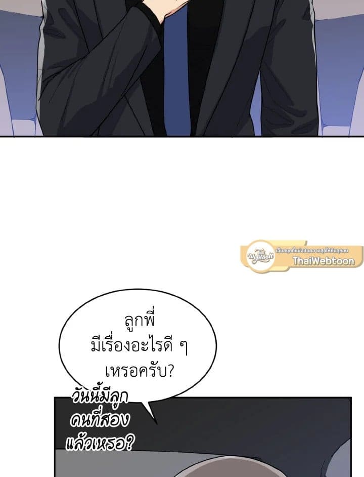 Tiger’s Den ถ้ำเสือ ตอนที่ 1271