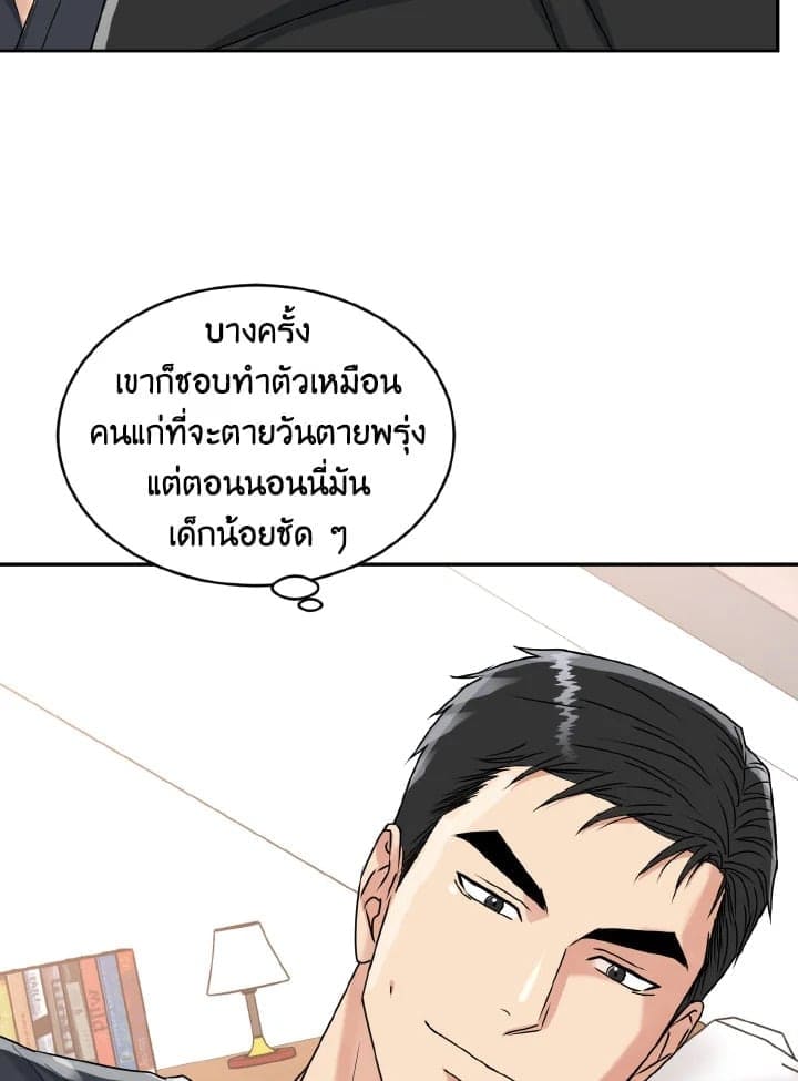 Tiger’s Den ถ้ำเสือ ตอนที่ 1283