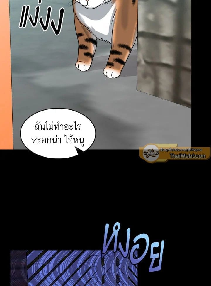 Tiger’s Den ถ้ำเสือ ตอนที่ 1292