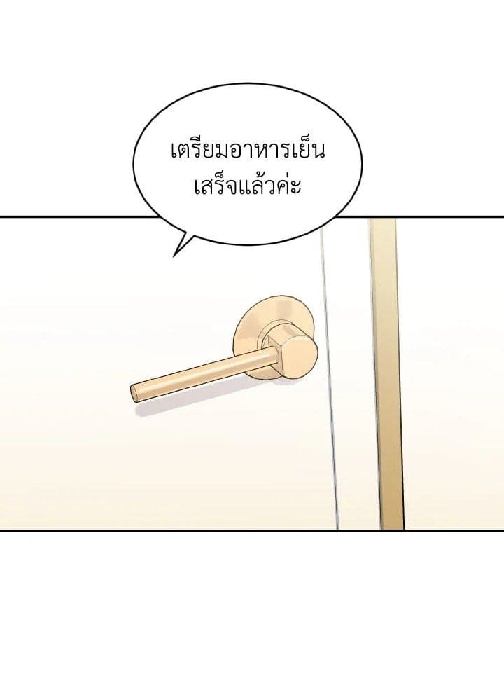 Tiger’s Den ถ้ำเสือ ตอนที่ 1401