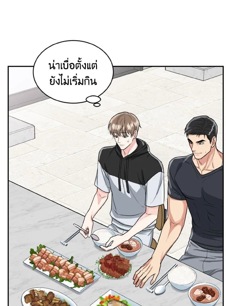 Tiger’s Den ถ้ำเสือ ตอนที่ 1431