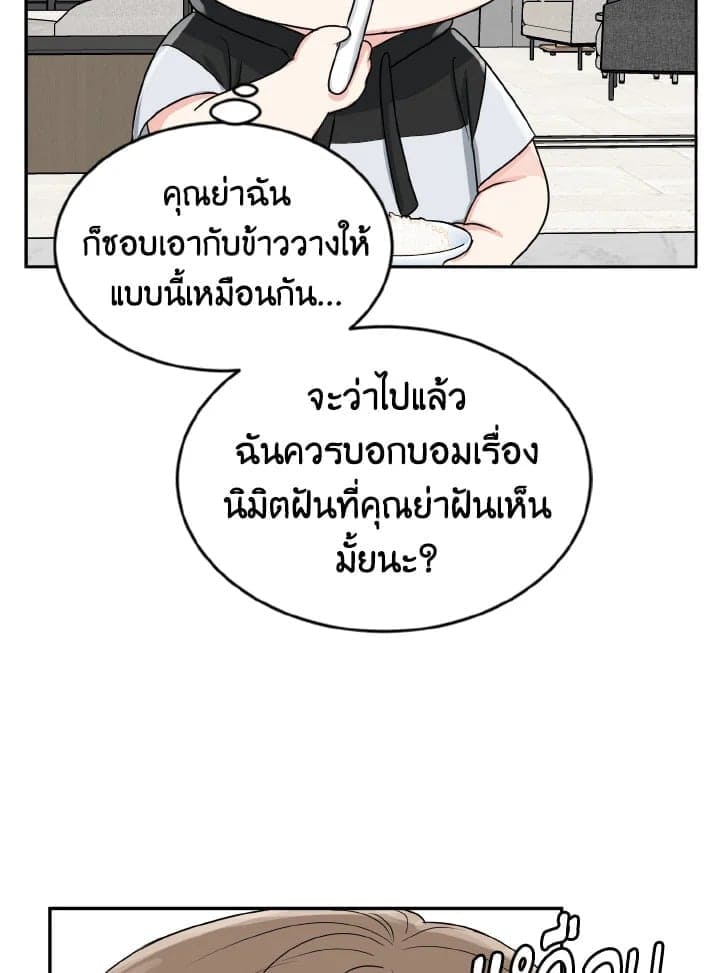 Tiger’s Den ถ้ำเสือ ตอนที่ 1439