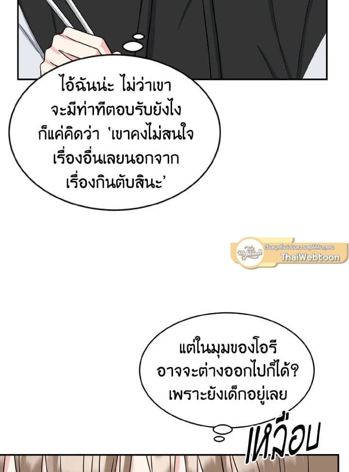 Tiger’s Den ถ้ำเสือ ตอนที่ 1442