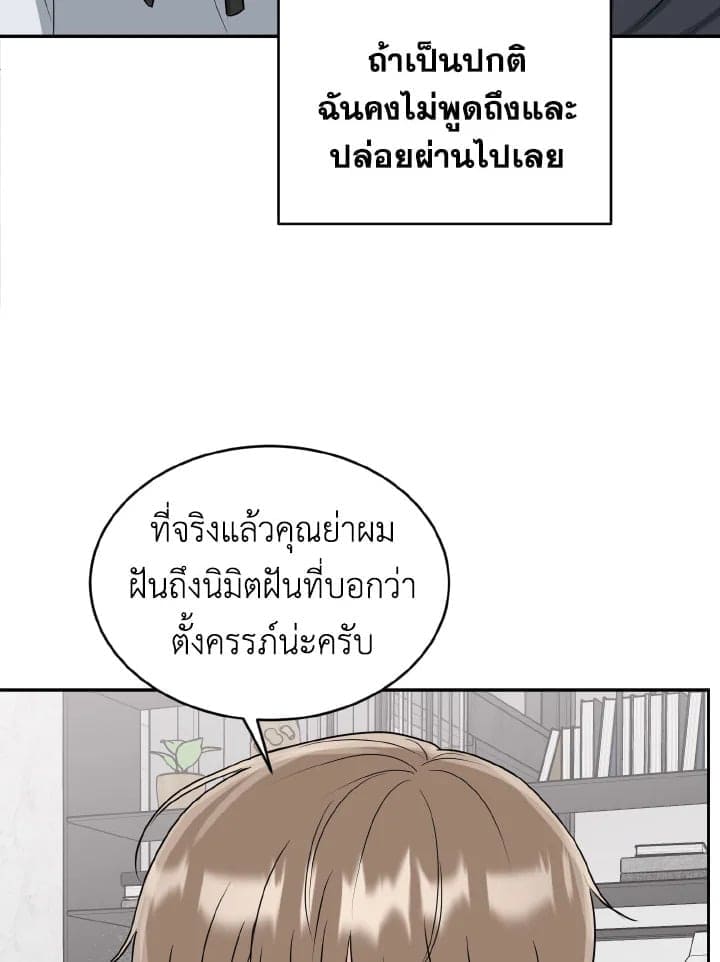 Tiger’s Den ถ้ำเสือ ตอนที่ 1446