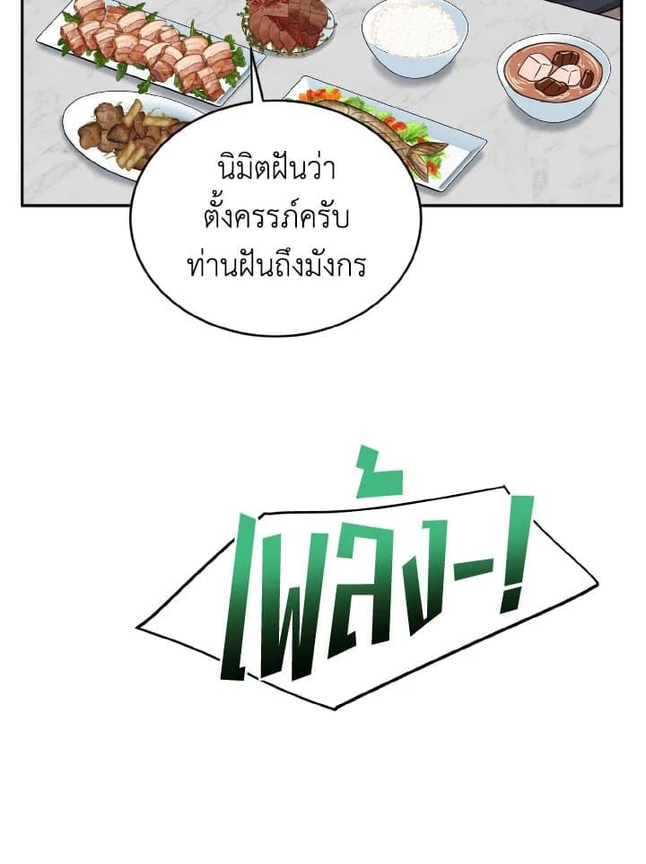 Tiger’s Den ถ้ำเสือ ตอนที่ 1449