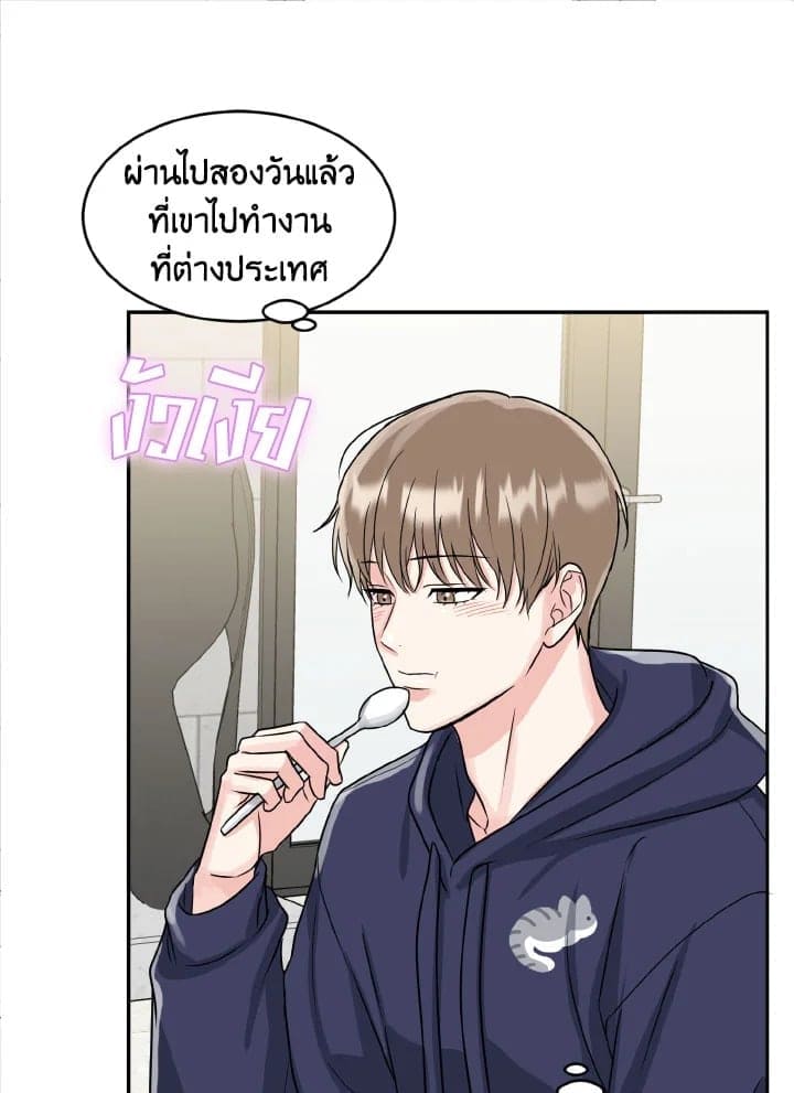 Tiger’s Den ถ้ำเสือ ตอนที่ 1459