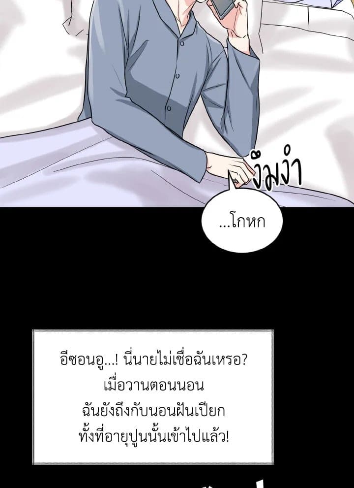 Tiger’s Den ถ้ำเสือ ตอนที่ 1466