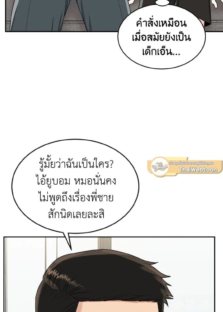 Tiger’s Den ถ้ำเสือ ตอนที่ 1515