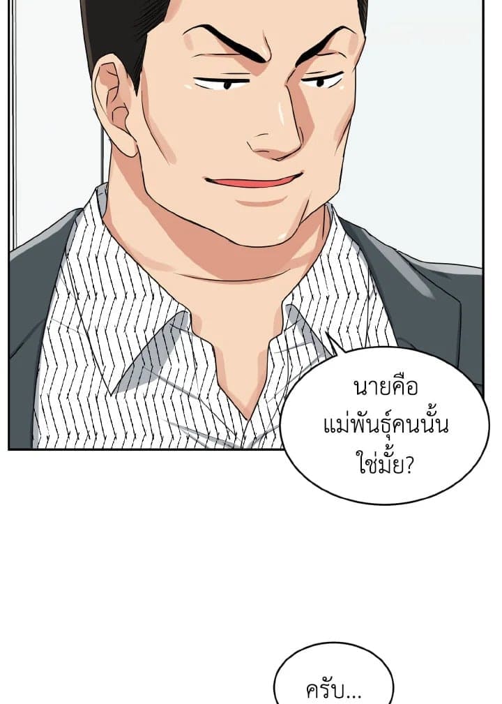 Tiger’s Den ถ้ำเสือ ตอนที่ 1516