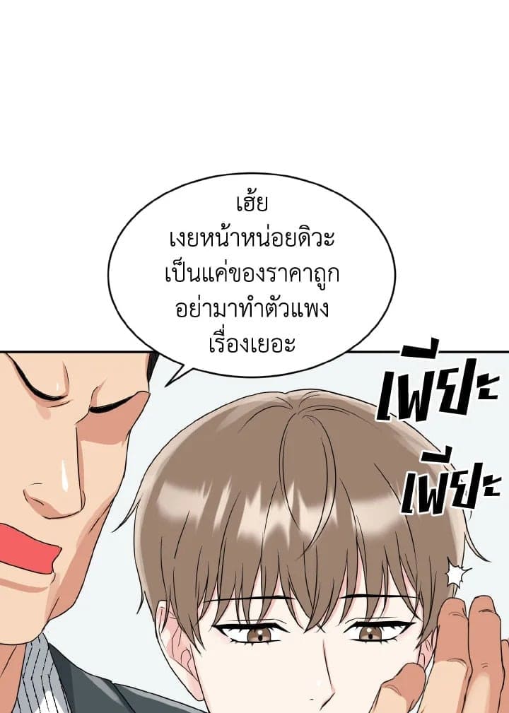 Tiger’s Den ถ้ำเสือ ตอนที่ 1518