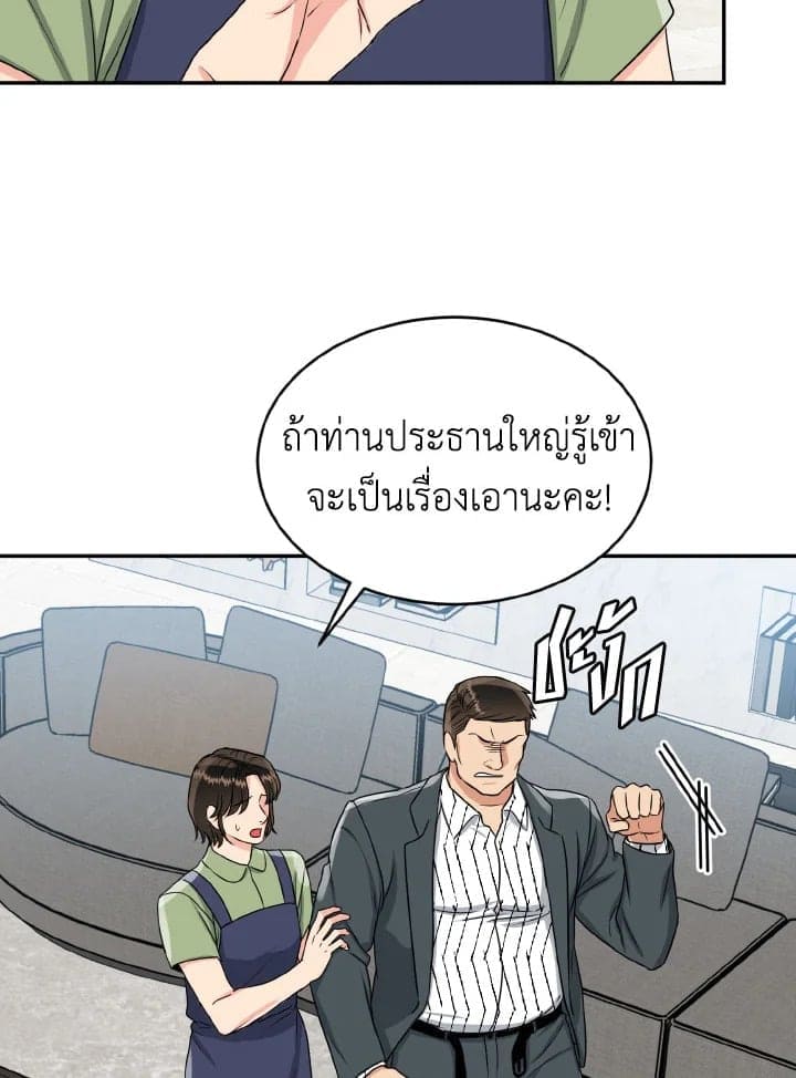 Tiger’s Den ถ้ำเสือ ตอนที่ 1533