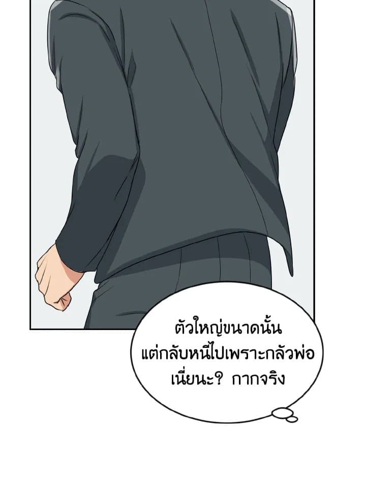 Tiger’s Den ถ้ำเสือ ตอนที่ 1540