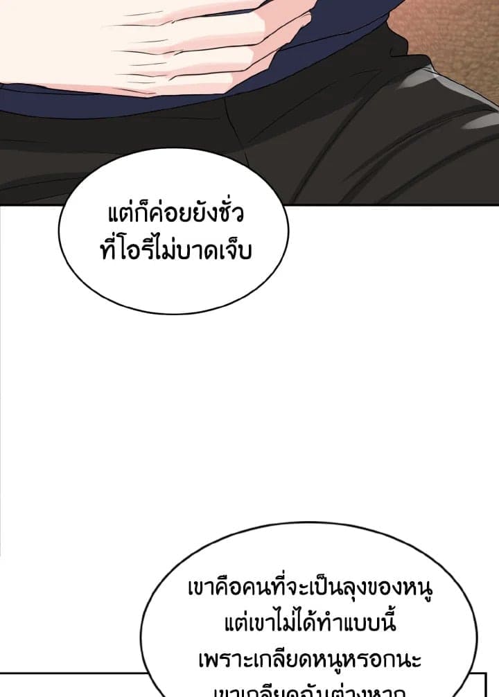 Tiger’s Den ถ้ำเสือ ตอนที่ 1544