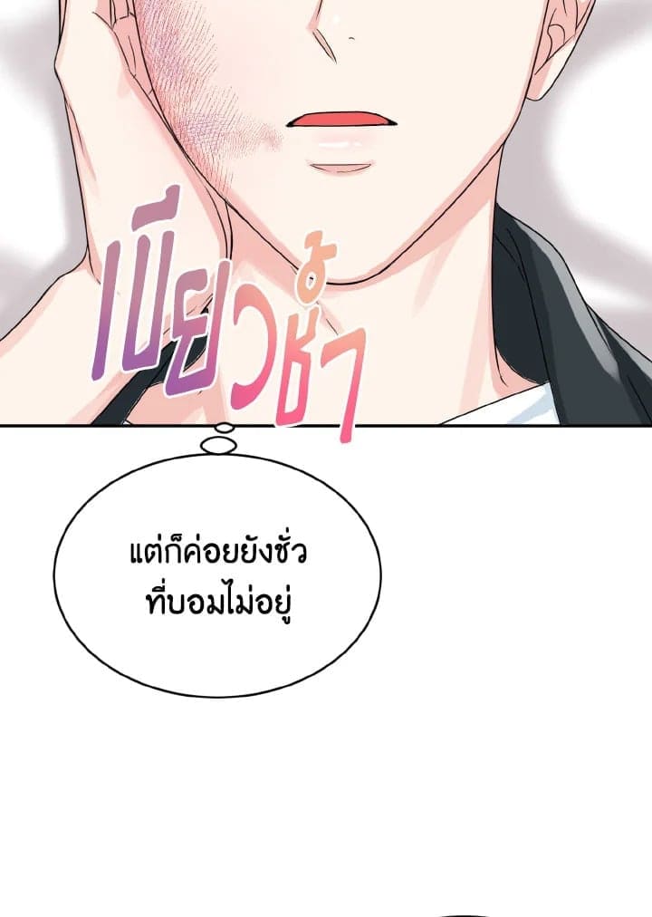 Tiger’s Den ถ้ำเสือ ตอนที่ 1558