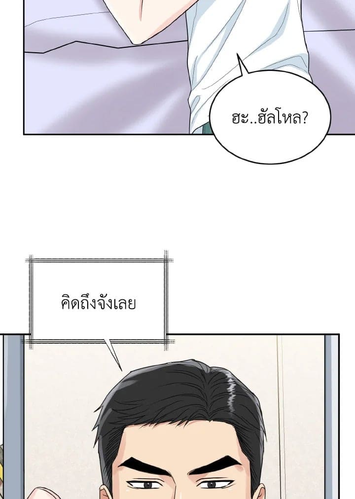 Tiger’s Den ถ้ำเสือ ตอนที่ 1570