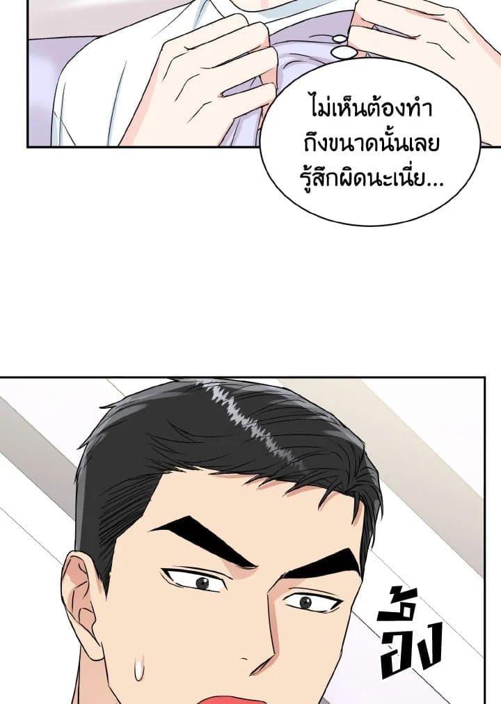 Tiger’s Den ถ้ำเสือ ตอนที่ 16029