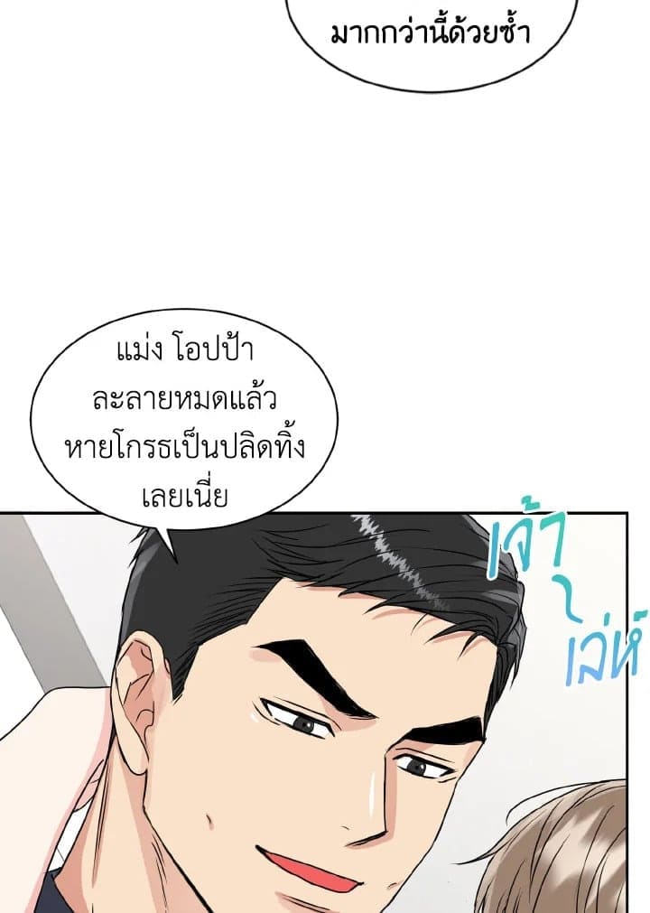 Tiger’s Den ถ้ำเสือ ตอนที่ 16038