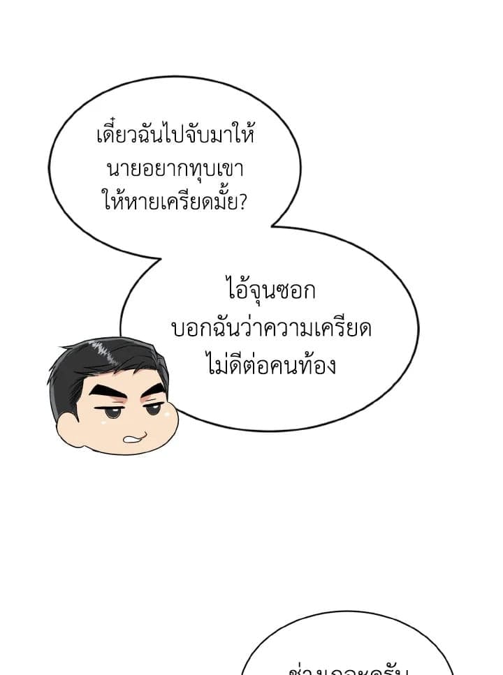 Tiger’s Den ถ้ำเสือ ตอนที่ 16054