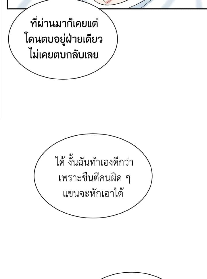 Tiger’s Den ถ้ำเสือ ตอนที่ 16056